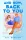 And Now, Back to You (Heartstrings Series, Book 2)